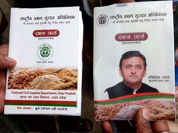 akhilesh yadav चुनाव आयोग का आदेश: राशन कार्ड से हटेगी अखिलेश यादव की तस्वीर, भाजपा की बाइक रैली पर भी लगाई गई रोक.