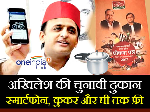 akhilesh