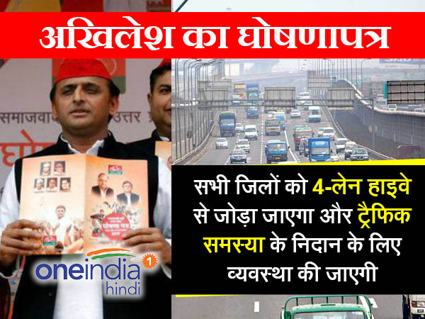 चार लेन हाइवे