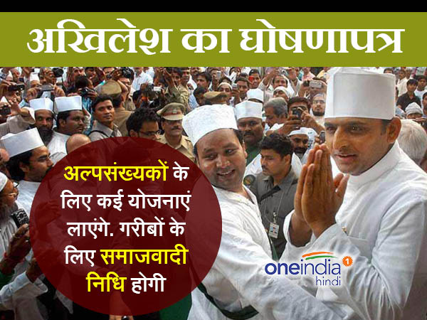 अल्पसंख्यक योजनाएं