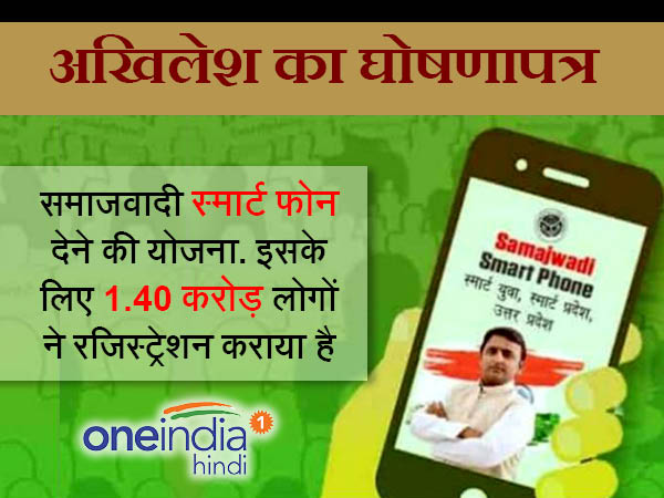 फ्री समाजवादी मोबाइल