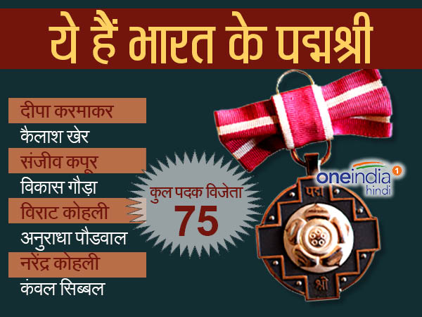 पद्म श्री