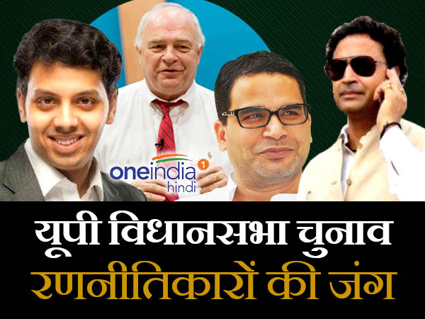 रणनीतिकार