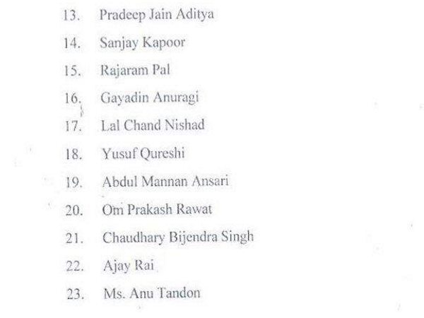 यूपी चुनाव के लिए कांग्रेस की 36 सदस्यीय टीम का ऐलान, राज बब्बर और निर्मल खत्री करेंगे अगुवाई यूपी चुनाव के लिए कांग्रेस की 36 सदस्यीय टीम का ऐलान, राज बब्बर और निर्मल खत्री करेंगे अगुवाई