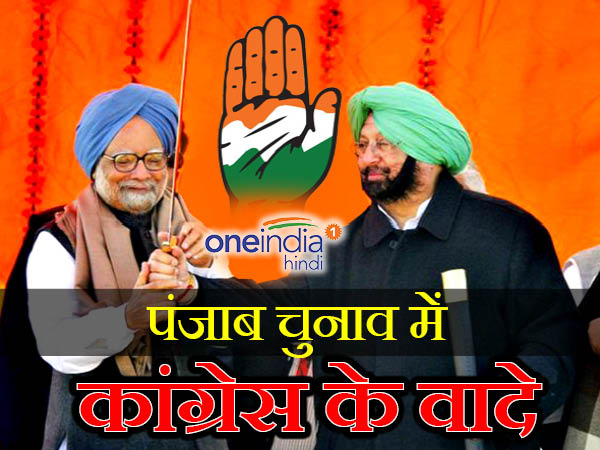 कांग्रेस का घोषणापत्र-किसानों का कर्जा होगा माफ, बेरोजगार युवाओं को मिलेगा 2500 रुपए का भत्‍ता 