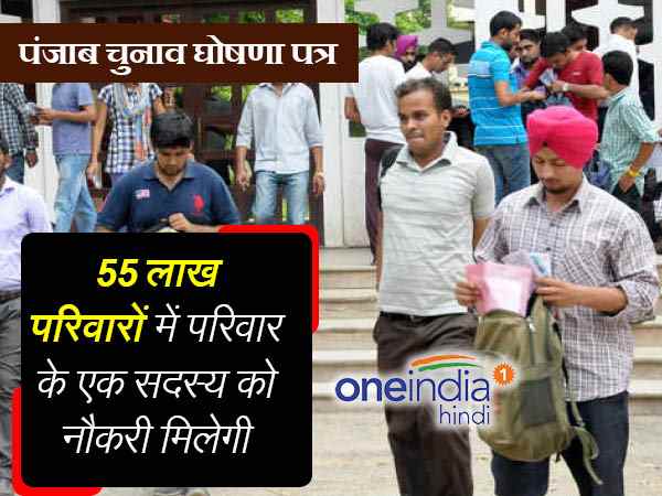 कांग्रेस का घोषणापत्र-किसानों का कर्जा होगा माफ, बेरोजगार युवाओं को मिलेगा 2500 रुपए का भत्‍ता 