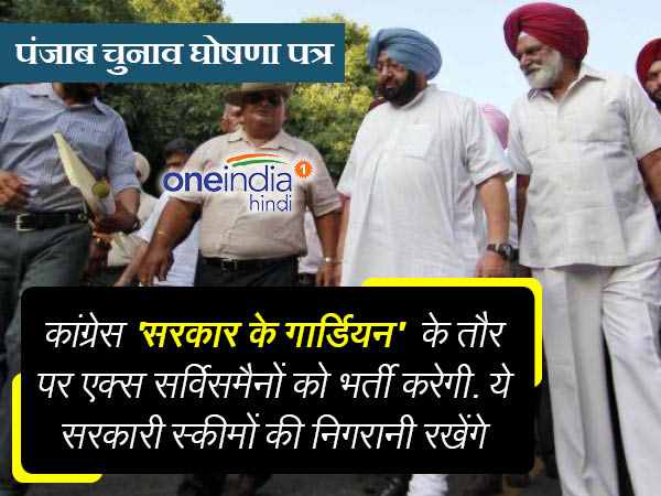 कांग्रेस का घोषणापत्र-किसानों का कर्जा होगा माफ, बेरोजगार युवाओं को मिलेगा 2500 रुपए का भत्‍ता 