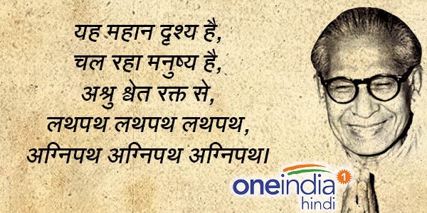 कवि हरिवंश राय बच्चन