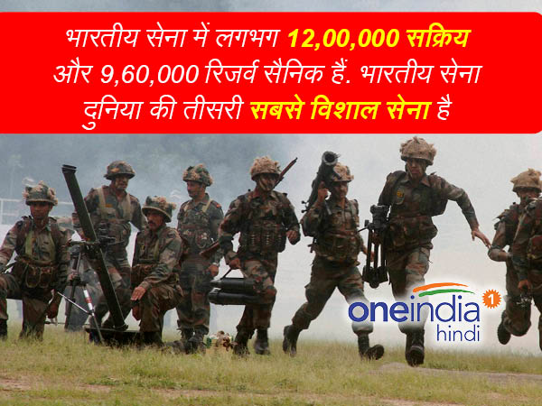 भारतीय सेना जवान
