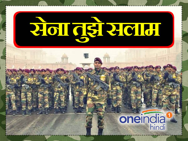सेना