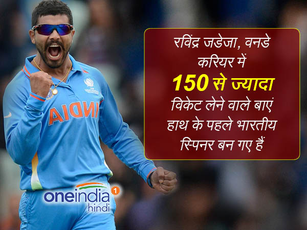 रविंद्र जडेजा