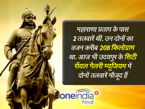 तलवार भाले