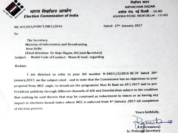 पीएम मोदी के 'मन की बात' कार्यक्रम को मिली चुनाव आयोग की मंजूरी, पर रखी एक शर्त