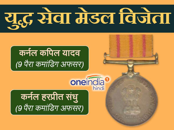 युद्ध सेवा मेडल