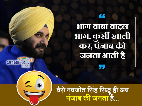 चुटकुले सिद्धू