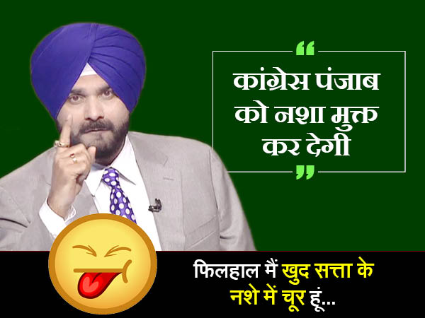 सिद्धू कांग्रेस