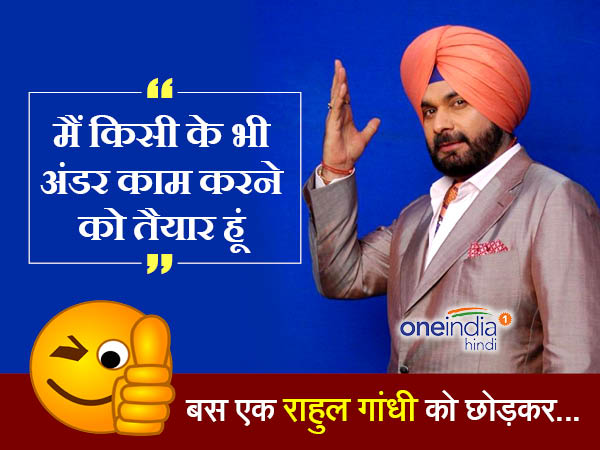 नवजोत सिंह सिद्धू व्यंग्य