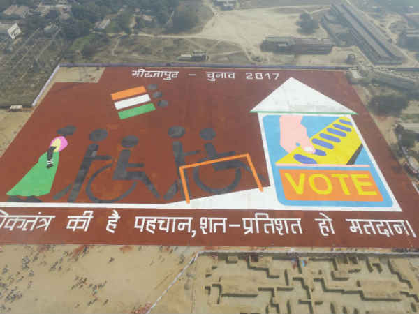 मिर्जापुर में बनी दुनिया की सबसे बड़ी रंगोली, गिनीज बुक में नाम दर्ज