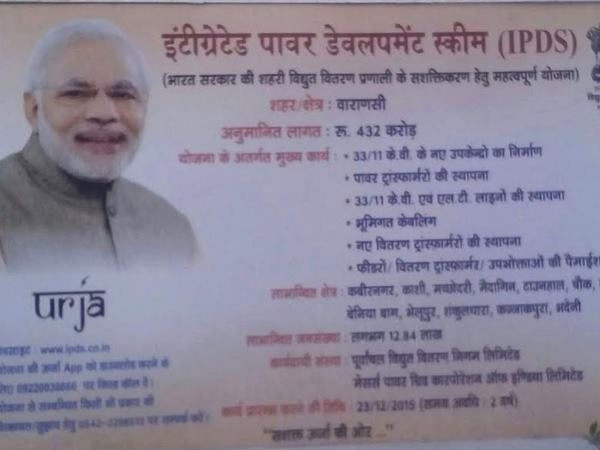 वाराणसी: खुलेआम उड़ाई जा रही आचार संहिता की धज्जियां