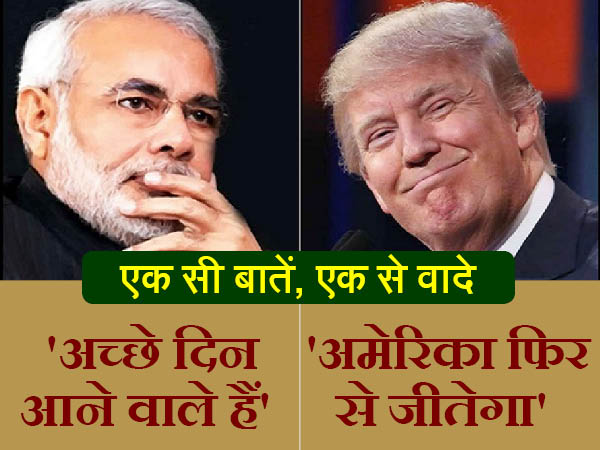भाषण मोदी