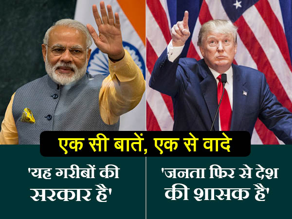 डोनाल्ड ट्रंप भाषण