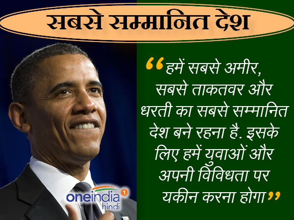 ओबामा