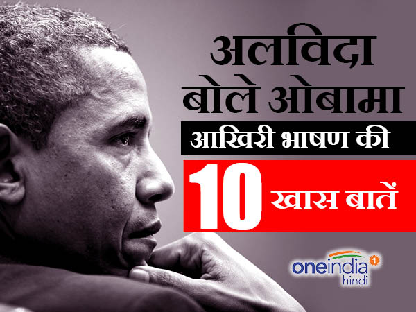 बराक ओबामा