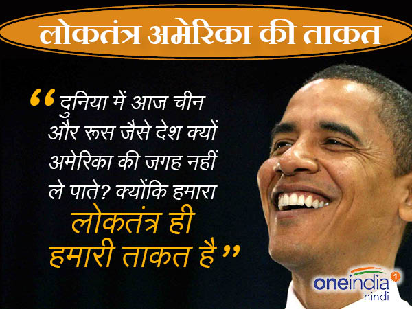 राष्ट्रपति बराक ओबामा