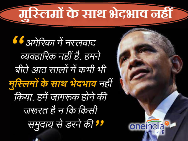 फेयरवेल भाषण बराक ओबामा