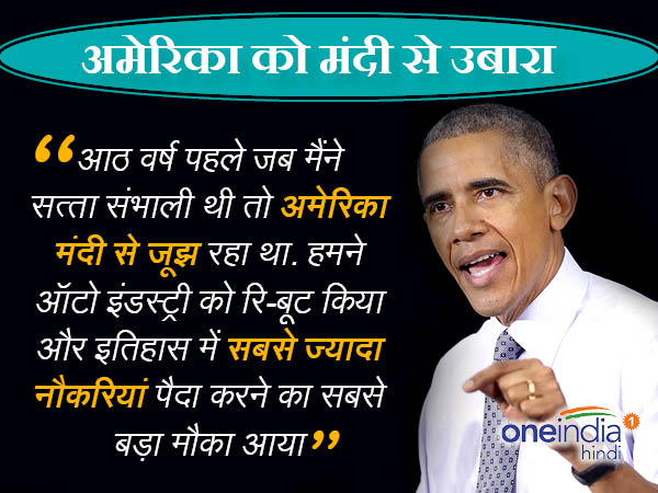बराक ओबामा फेयरवेल