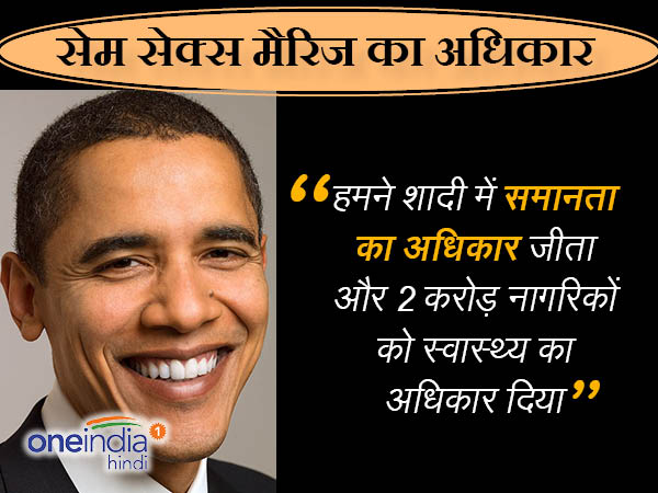 ओबामा भाषण