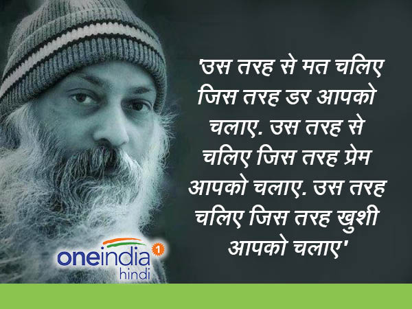 रजनीश गुरु