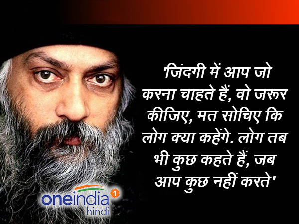 गुरु ओशो