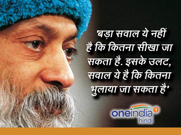 ओशो सुविचार