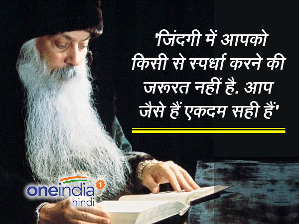 ओशो की बातें