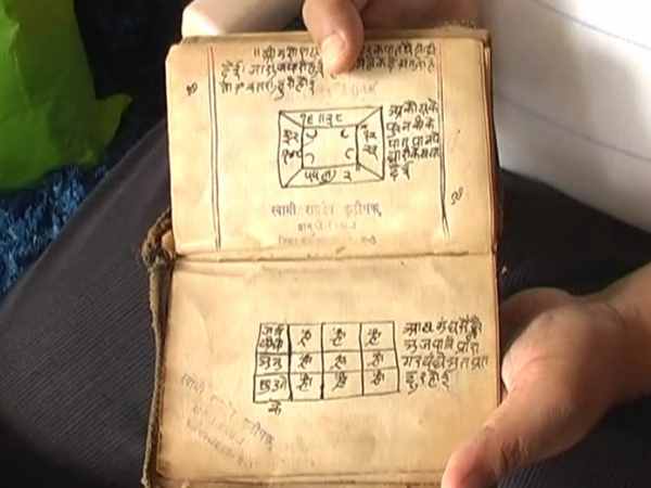 वाराणसी: मंत्रों से बीमारियों को दूर करनेवाली सैकड़ों साल पुरानी किताब मिली! वाराणसी: मंत्रों से बीमारियों को दूर करनेवाली सैकड़ों साल पुरानी किताब मिली!