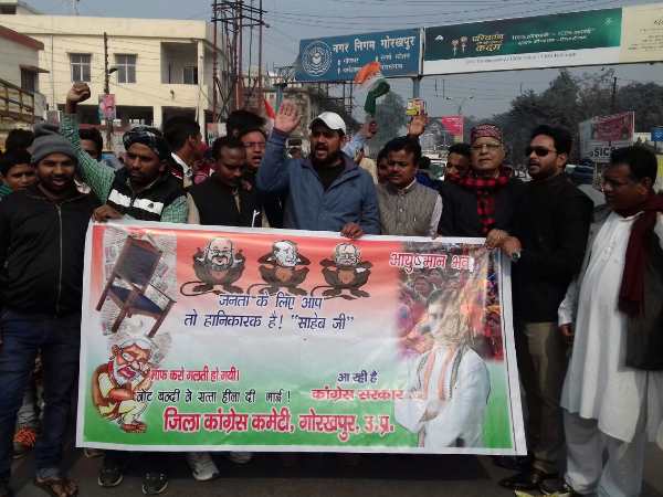 congress poster कांग्रेस का पोस्टर: 'जनता के लिए हानिकारक है मोदी, शाह और जेटली की तिकड़ी'