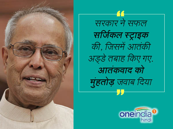 प्रणब मुखर्जी