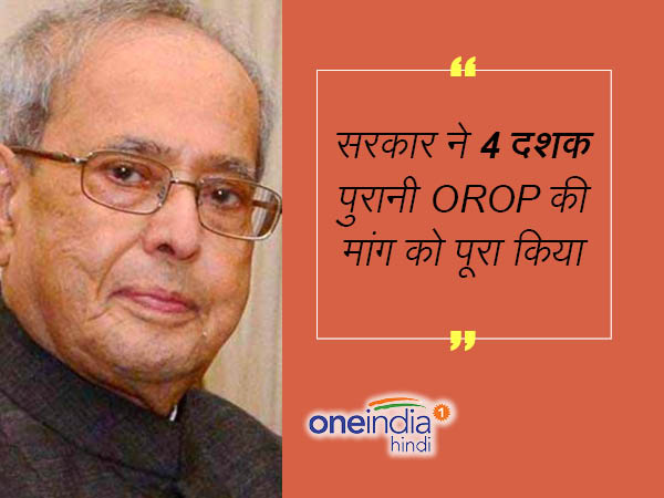 प्रणब मुखर्जी अभिभाषण