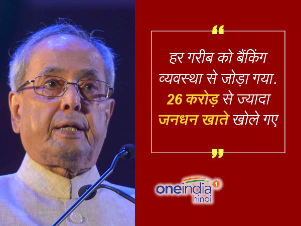 बजट पूर्व भाषण