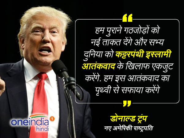 ट्रंप