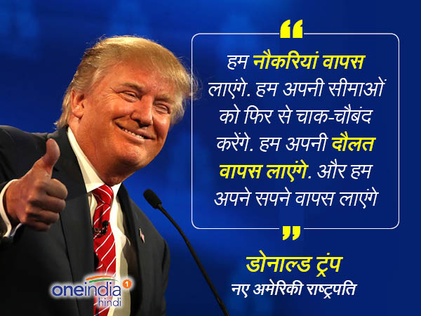 अमेरिकी यूएस प्रेसिडेंट