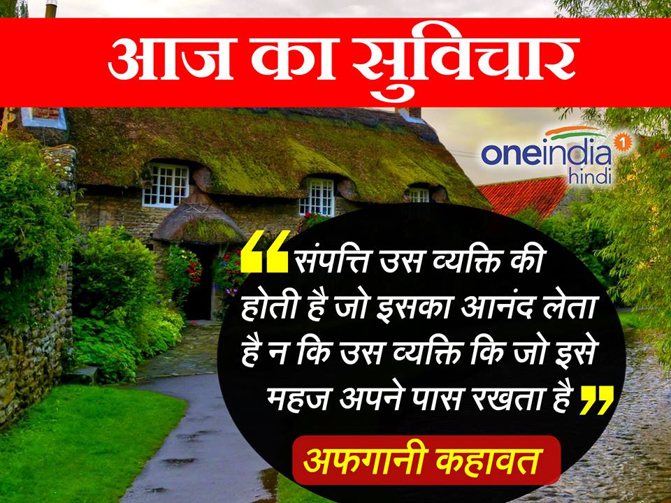 संपत्ति