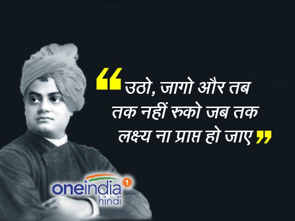 स्वामी विवेकानंद