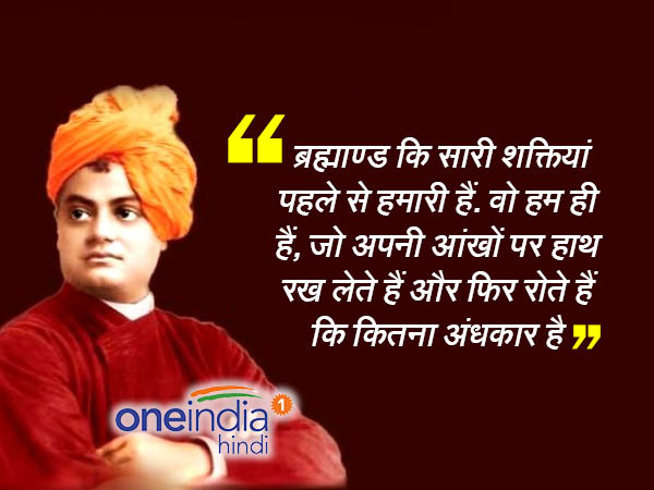 विवेकानंद सुविचार