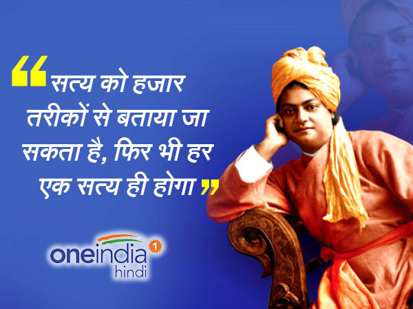 विवेकानंद कथन