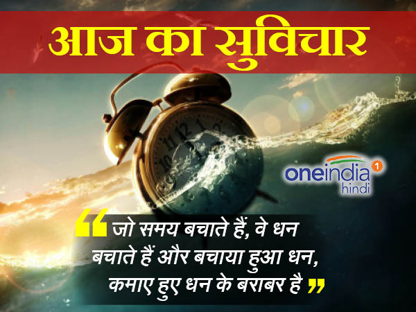 वक्त की कीमत