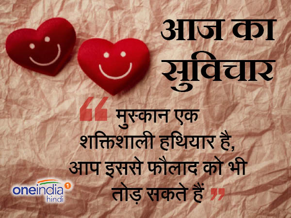 मुस्कुराहट