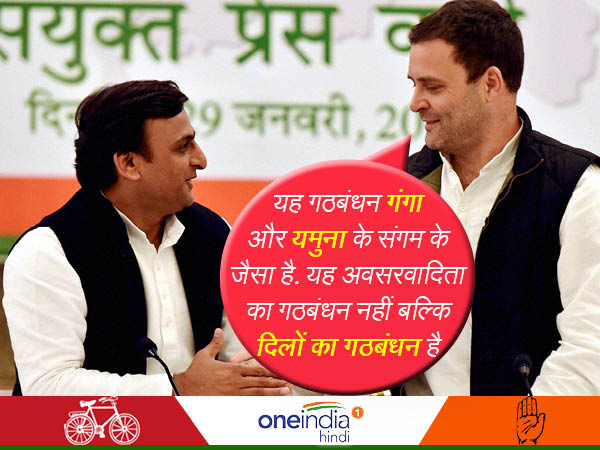 राहुल अखिलेश गठबंधन