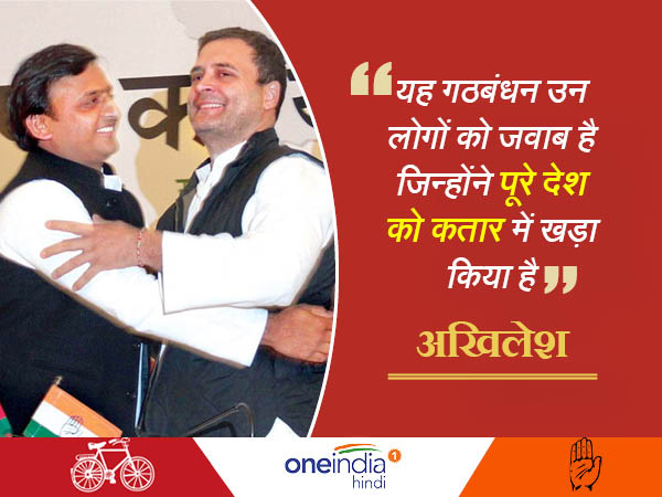 अखिलेश यादव गठबंधन